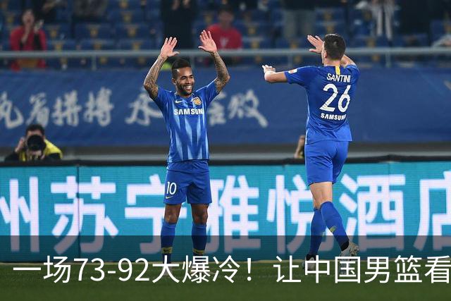 一场73-92大爆冷！让中国男篮看清最大水货，郭士强或将彻底弃用
