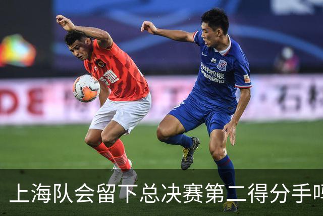 上海队会留下总决赛第二得分手吗？张镇麟一句话向管理层传递信号