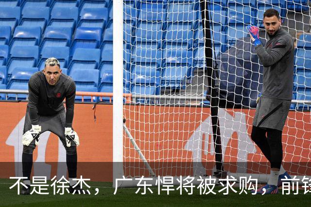 不是徐杰，广东悍将被求购，前锋，杜锋看重，转会费或8位数