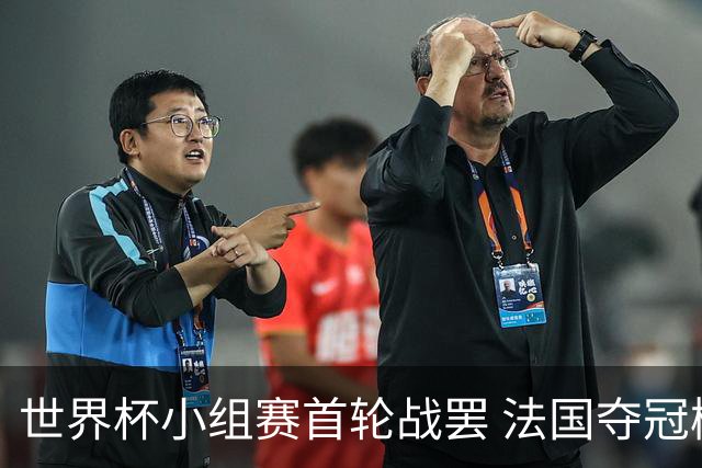 世界杯小组赛首轮战罢 法国夺冠概率反超西班牙成最大热门，葡萄牙虽爆冷被逼平但排名无变化
