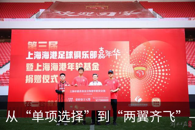 从“单项选择”到“两翼齐飞”——体教融合赋能青少年足球学训并重