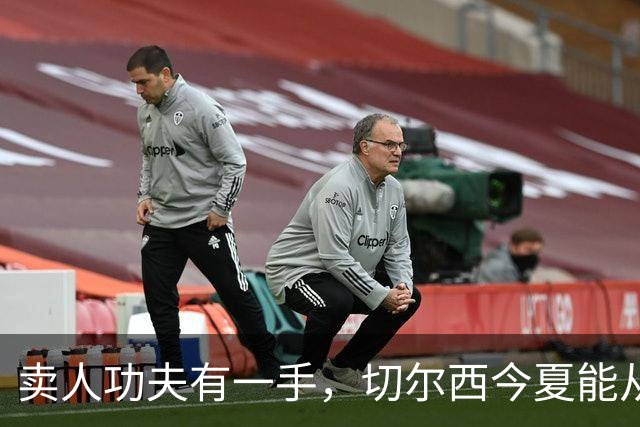 卖人功夫有一手，切尔西今夏能从这几位球员身上回收多少转会费呢