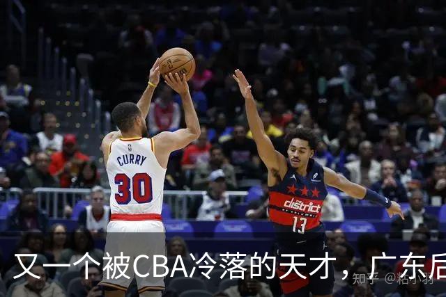 又一个被CBA冷落的天才，广东后卫徐杰，在美国街头赛事疯狂爆发，脚踝受伤依然带队赢球，表现抢眼引发热议