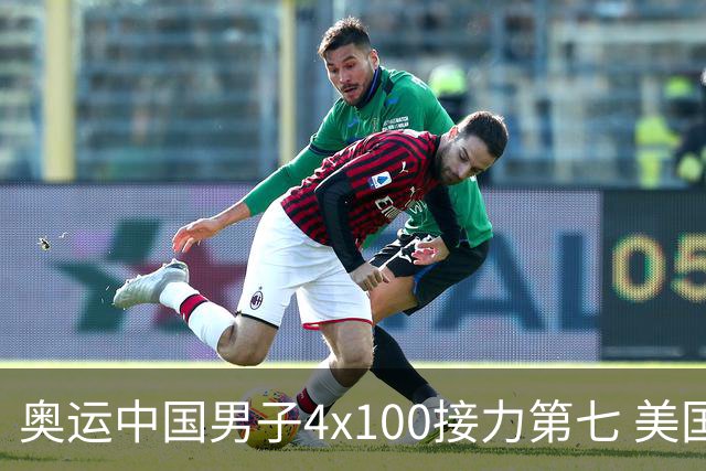 奥运中国男子4x100接力第七 美国犯规被取消成绩