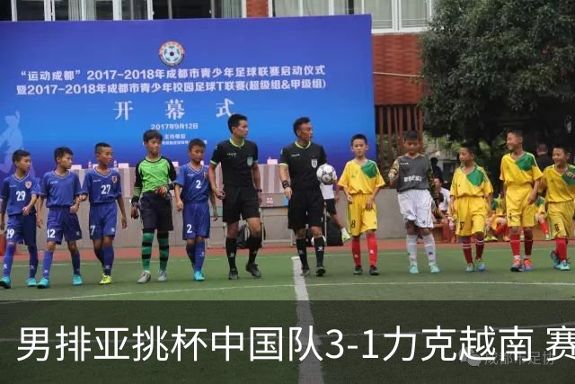 男排亚挑杯中国队3-1力克越南 赛季首秀第5名收官