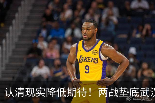 认清现实降低期待！两战垫底武汉险翻车，泰山队早已脱离争冠梯队