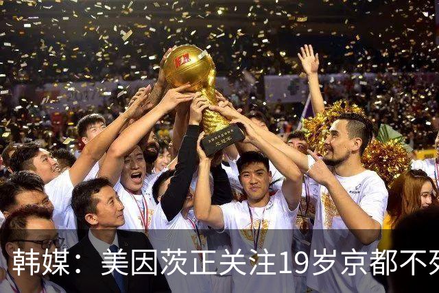 韩媒：美因茨正关注19岁京都不死鸟中场尹星俊，球员接近入籍日本