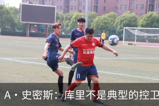 A·史密斯：库里不是典型的控卫 但他的牵制力比肩魔术师的传球