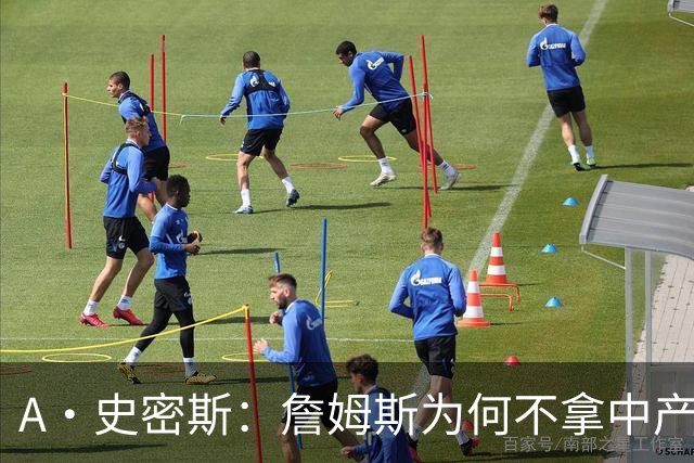 A·史密斯：詹姆斯为何不拿中产联手库里？他们能让NBA火爆全球